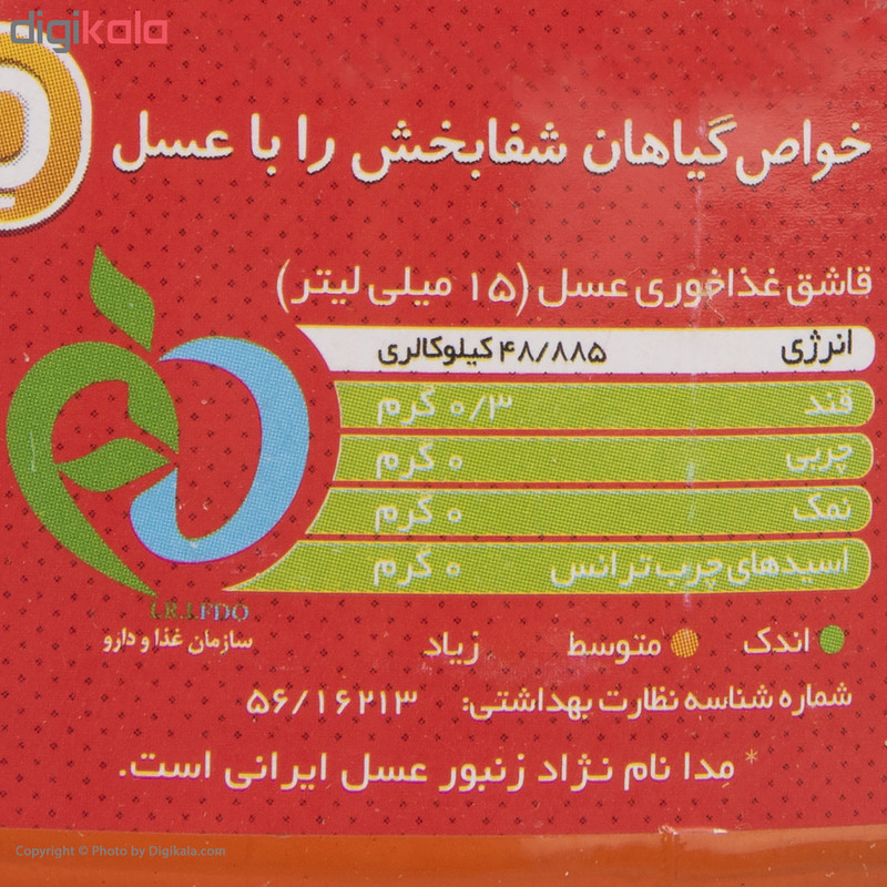 عسل کنار ارگانیک مدا - 1 کیلوگرم