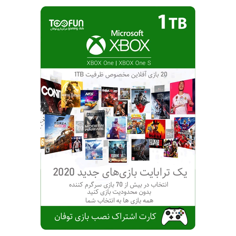 کارت اشتراک نصب بازی مرکز بازی توفان مناسب برای ایکس باکس وان 1 ترابایت