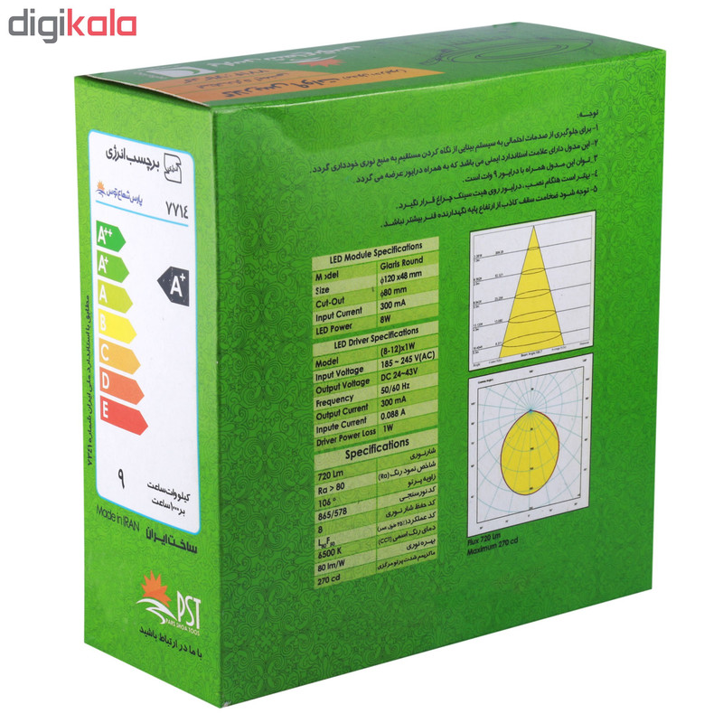 پنل ال ای دی 9 وات پارس شعاع توس مدل PT-GLARIS9