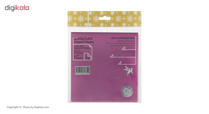 کاغذ اوریگامی مدل ژاپنی کد 302 مجموعه 55 عددی