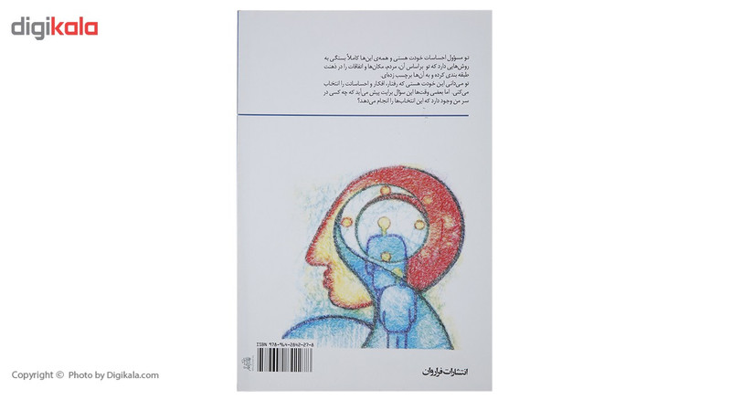 کتاب چه کسانی در سر تو زندگی می کنند اثر مری گلدینگ کتاب چه کسانی در سر تو زندگی می کنند اثر مری گلدینگ