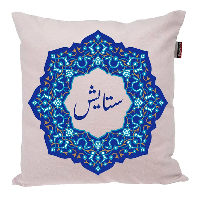 کوسن ناریکو مدل اسم ستایش کد 069