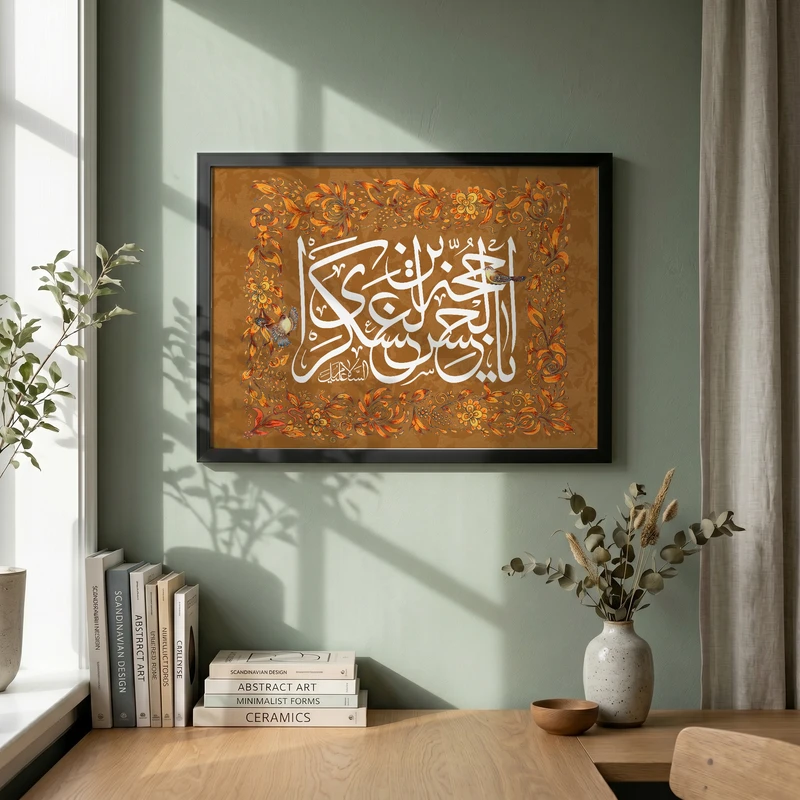 تابلو طرح یا حجه ابن الحسن مدل G15540 فریم مشکی
