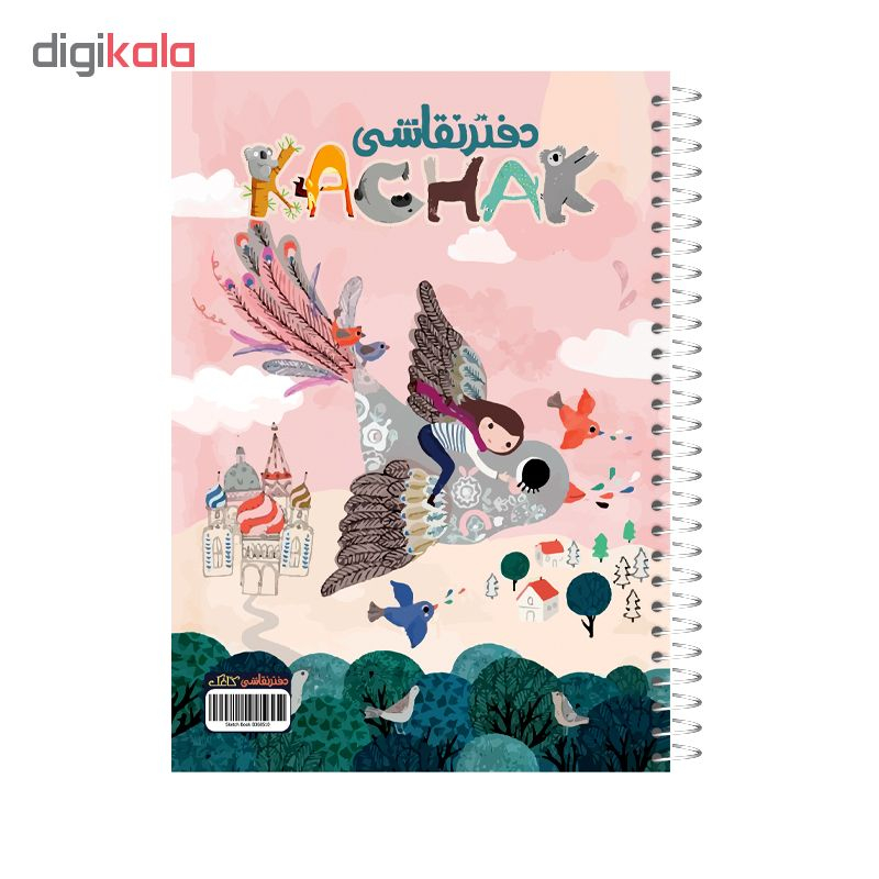 دفتر نقاشی 40 برگ کاغک کد B368510