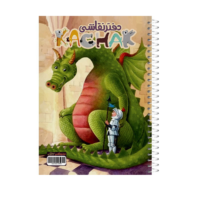 دفتر نقاشی 40 برگ کاغک کد C368506