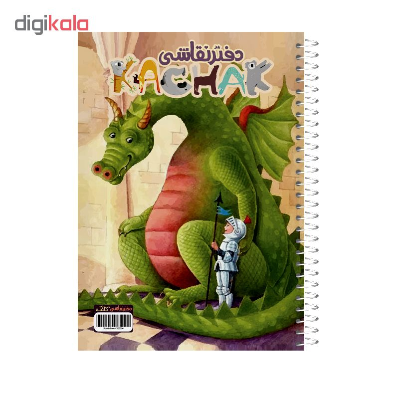 دفتر نقاشی 40 برگ کاغک کد C368506