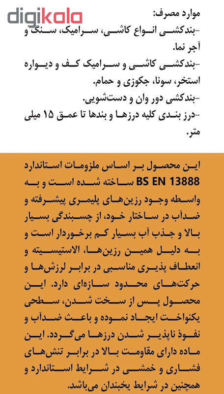 نانو پودر بندکشی اچ ای کد 1 وزن 1 کیلوگرم نانو پودر بندکشی اچ ای کد 1 وزن 1 کیلوگرم