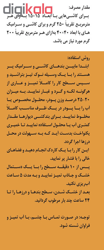 نانو پودر بندکشی اچ ای کد 1 وزن 1 کیلوگرم نانو پودر بندکشی اچ ای کد 1 وزن 1 کیلوگرم
