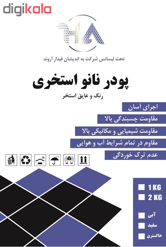 پودر نانو استخری اچ ای کد 2 وزن 2 کیلوگرم پودر نانو استخری اچ ای کد 2 وزن 2 کیلوگرم