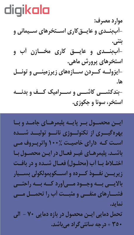 پودر نانو استخری اچ ای کد 2 وزن 2 کیلوگرم پودر نانو استخری اچ ای کد 2 وزن 2 کیلوگرم