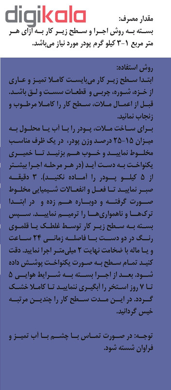 پودر نانو استخری اچ ای کد 2 وزن 2 کیلوگرم پودر نانو استخری اچ ای کد 2 وزن 2 کیلوگرم
