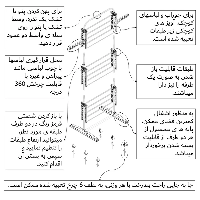 بند رخت ویدا مدل Mars عکس شماره 4