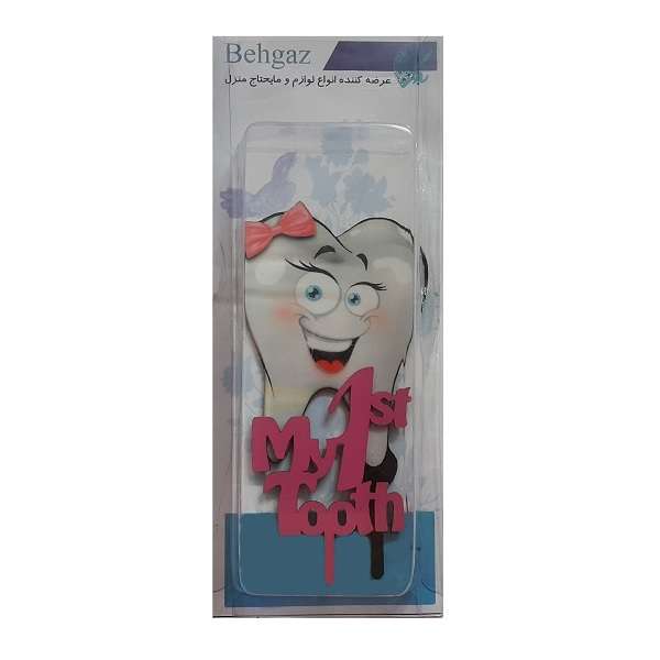 تاپر تزیین کیک به گز مدل اولین دندان بسته ۲ عددی تاپر تزیین کیک به گز مدل اولین دندان بسته ۲ عددی