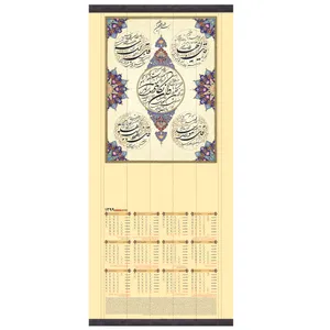 تقویم دیواری سال 1399 طرح  چهار قل 