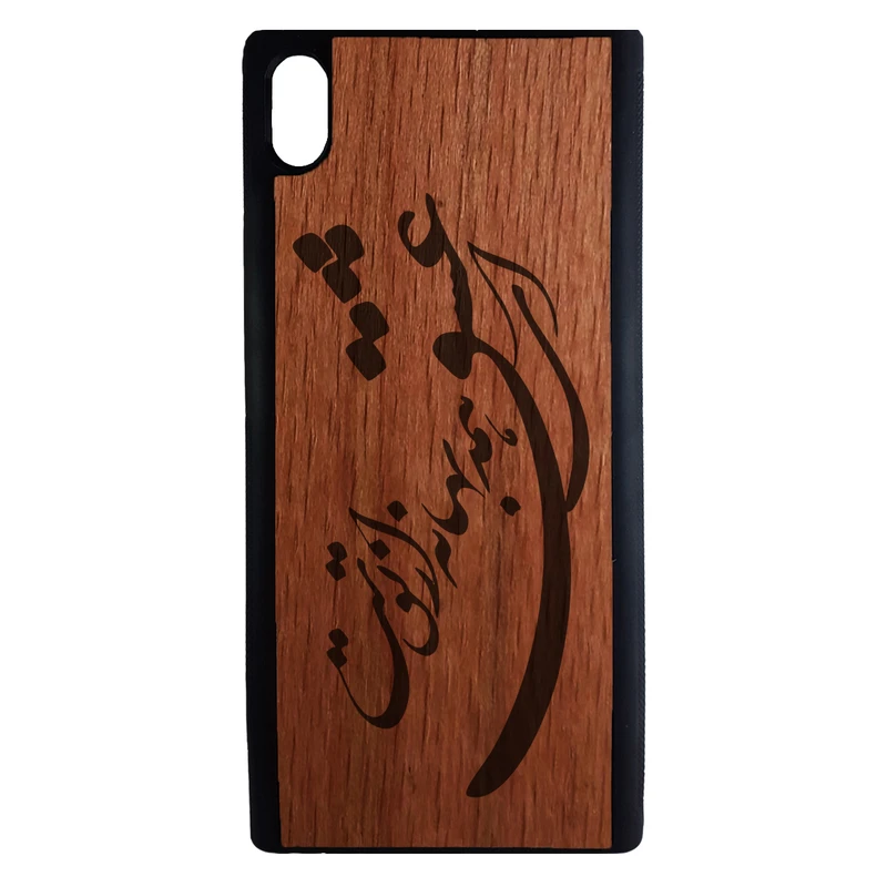 کاور طرح ای عشق کد 11050523 مناسب برای گوشی موبایل سونی Xperia XA1 Ultra