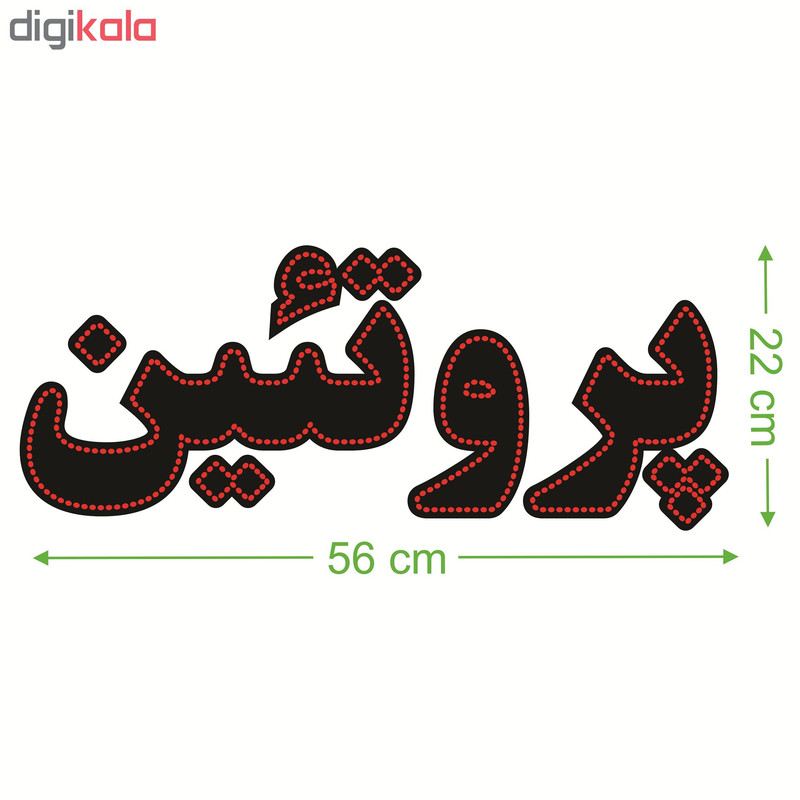 تابلو ال ای دی طرح پروتئین کد ۱۶۸۸