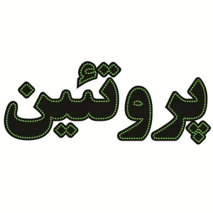 تابلو ال ای دی طرح پروتئین کد ۱۶۸۹
