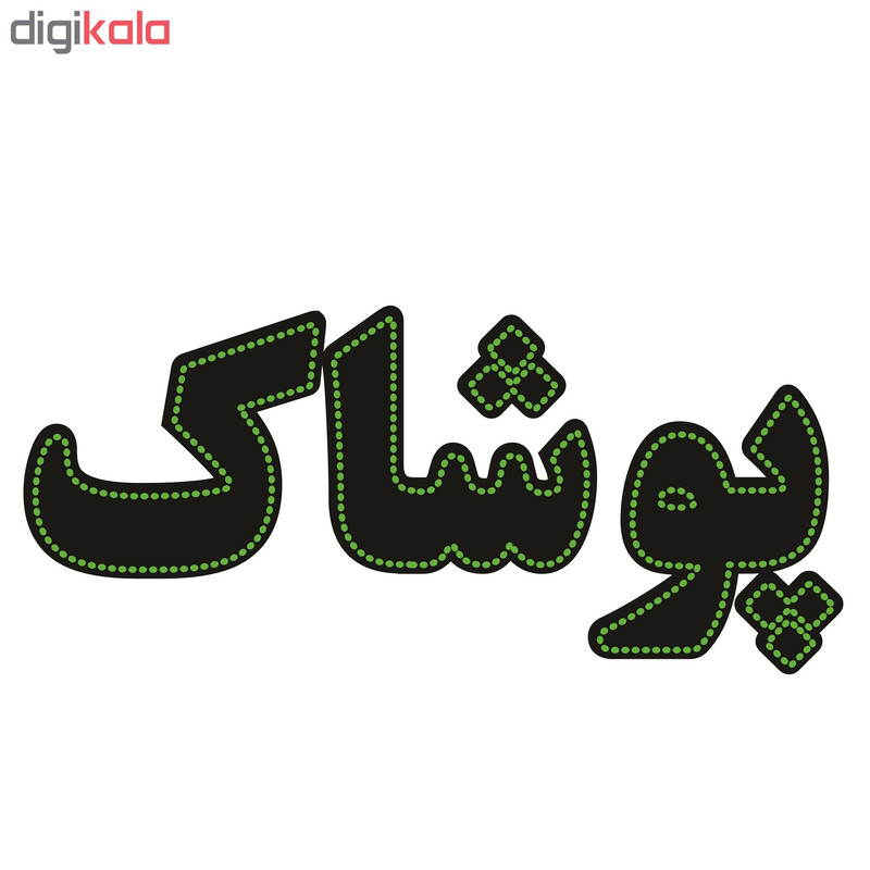 تابلو ال ای دی طرح پوشاک کد ۱۶۵۸