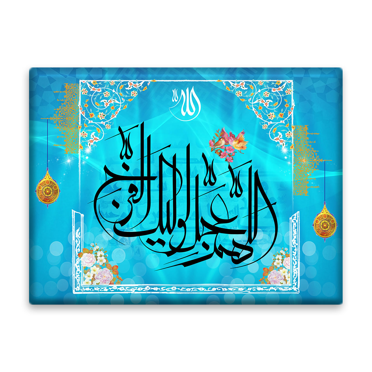 کاشی اطلس آبی طرح اللهم عجل لولیک الفرج  مدل T5131