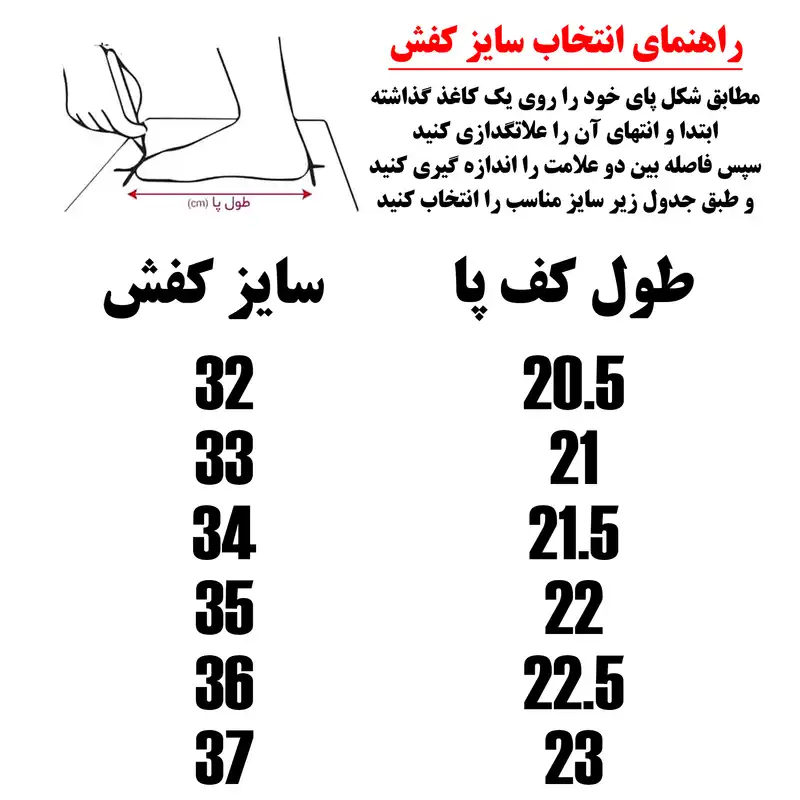 کفش پیاده روی دخترانه مدل ساقدار کد Ba180