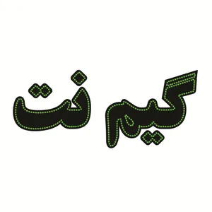 تابلو ال ای دی طرح گیم نت کد ۱۶۶۲
