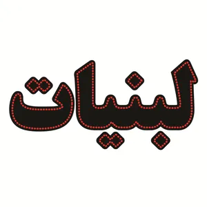 تابلو ال ای دی طرح لبنیات کد ۱۶۶۳