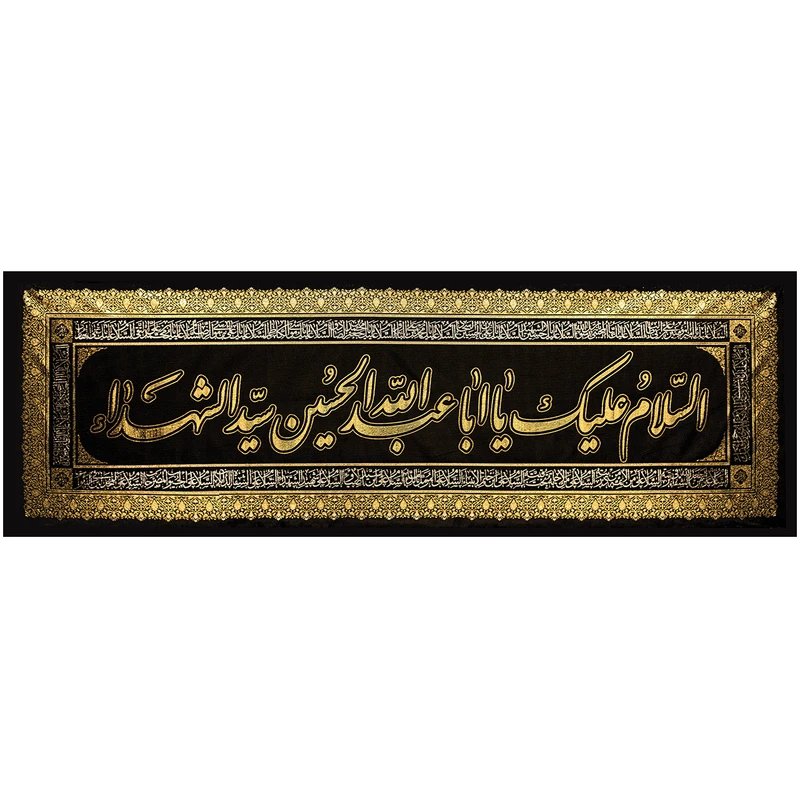 پرچم طرح السلام علیک یا ابا عبدالله سید الشهداء کد ۴