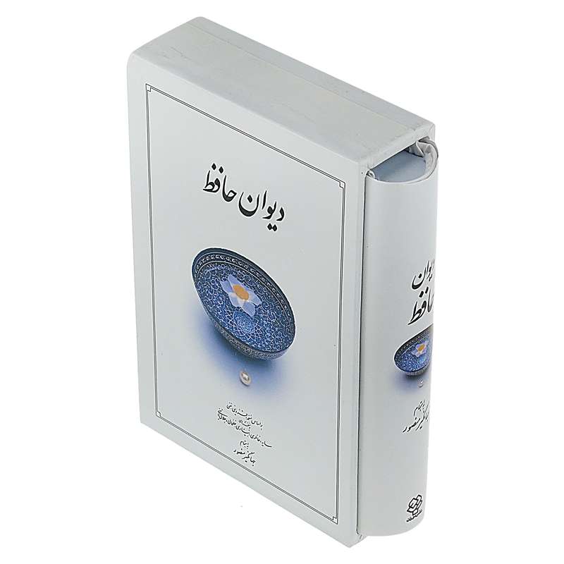 کتاب دیوان حافظ نشر دوران