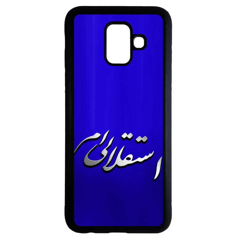 کاور طرح استقلالی ام کد 1100094 مناسب برای گوشی موبایل سامسونگ galaxy a6 plus 