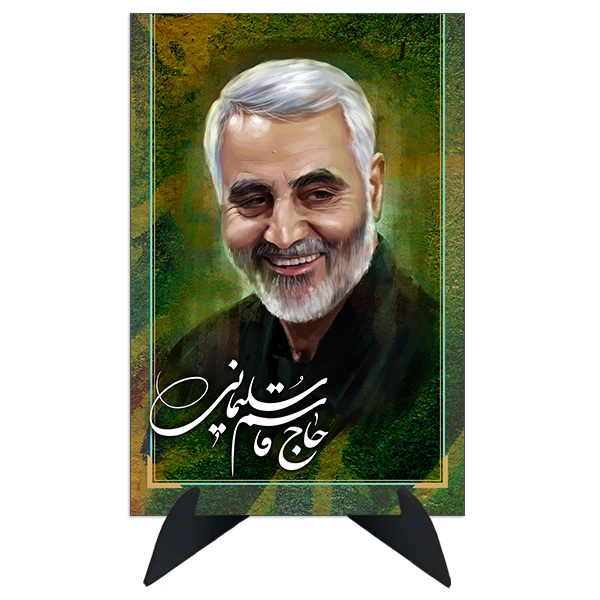 تابلو شاسی رومیزی طرح شهید سردار قاسم سلیمانی مدل AG-72