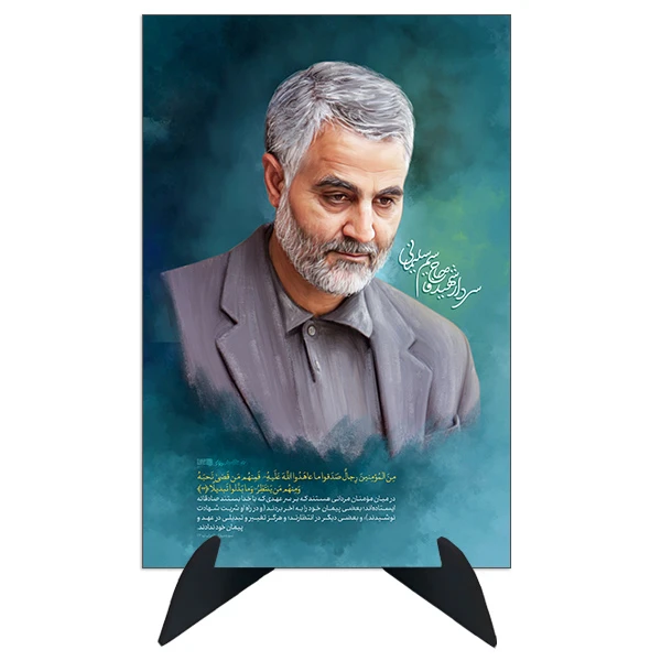 تابلو شاسی رومیزی طرح شهید سردار قاسم سلیمانی مدل AG-81