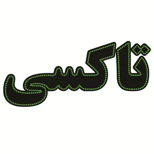 تابلو ال ای دی طرح تاکسی کد ۱۶۸۰