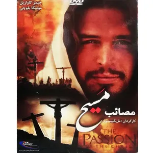 فیلم سینمایی مصائب مسیح  اثر مل گیبسون