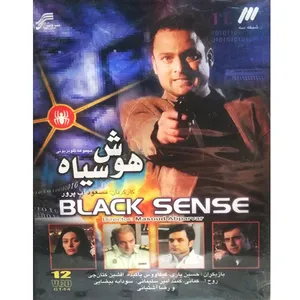 مجموعه کامل سریال هوش سیاه اثر مسعود آب پرور 
