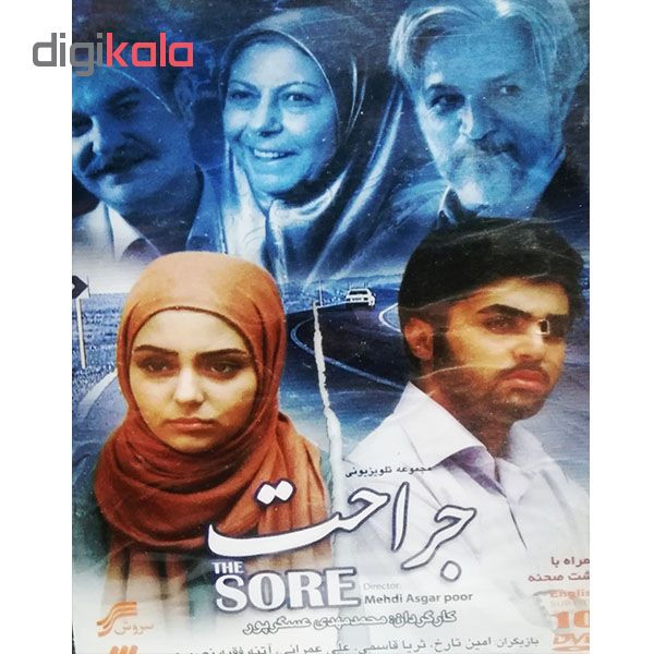 مجموعه کامل سریال جراحت اثر محمد مهدی عسگر پور