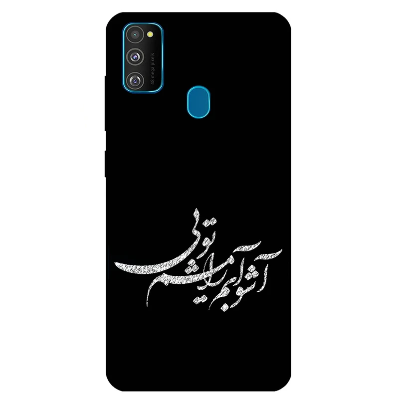 کاور مگافون طرح تایپوگرافی مدل 2391 مناسب برای گوشی موبایل سامسونگ Galaxy M21 / M30 S     
