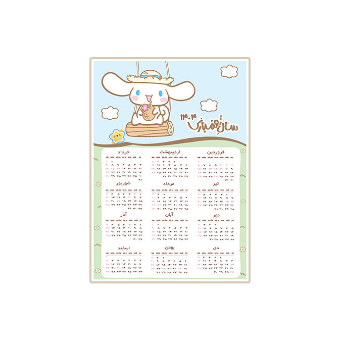 تقویم دیواری سال 1404 کیوت استار طرح سینامورول