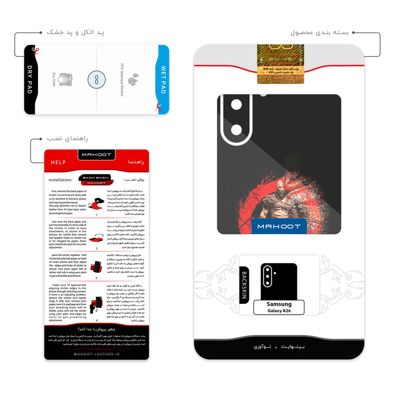 برچسب پوششی ماهوت مدل GOD_OF_WAR مناسب برای گوشی موبایل سامسونگ Galaxy A26
