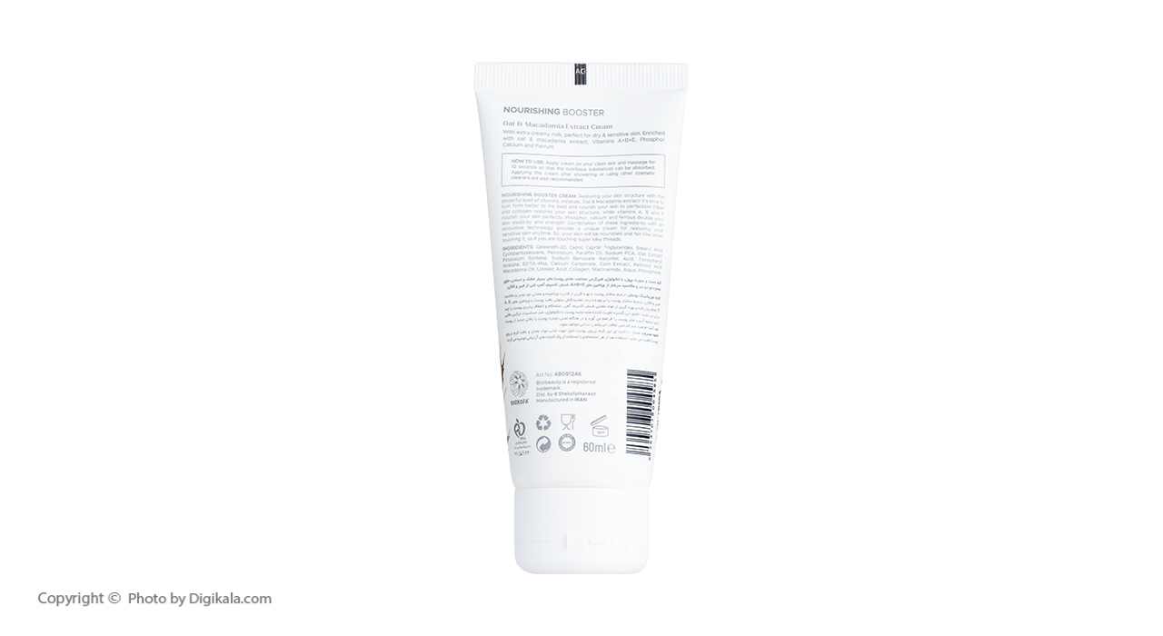 کرم مرطوب کننده دست، صورت بیول مدل Avoine Oat مناسب برای خشک حجم 60 میلی لیتر