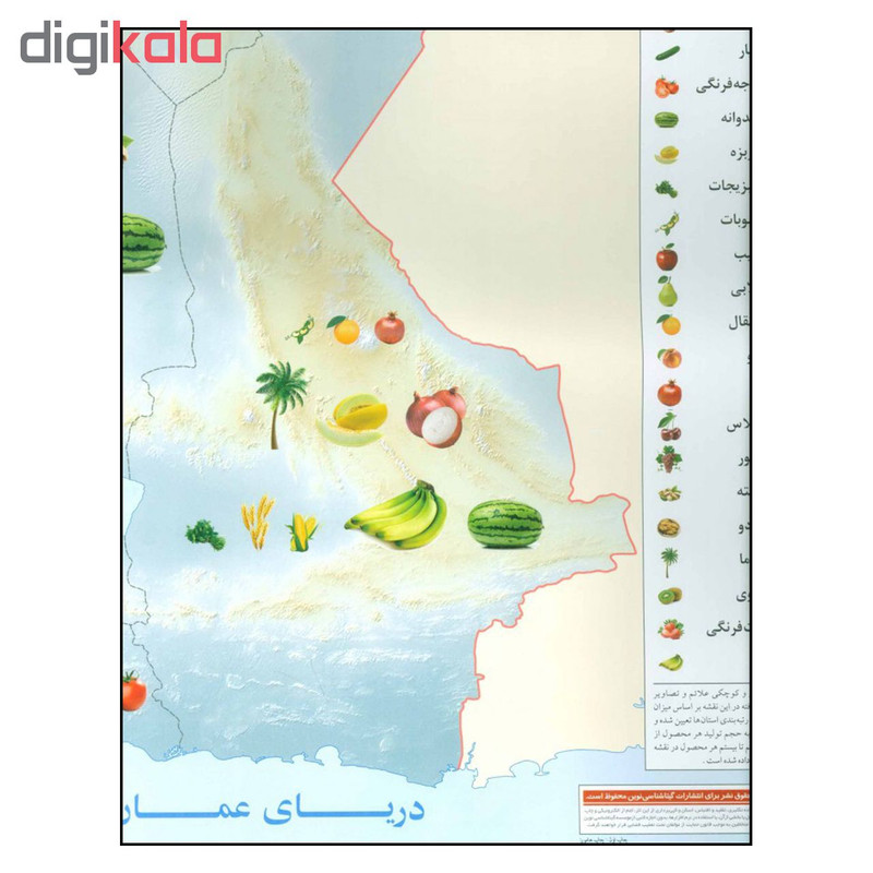 نقشه راهنمای کشاورزی و دامپروری ایران گیتا شناسی کد 16981