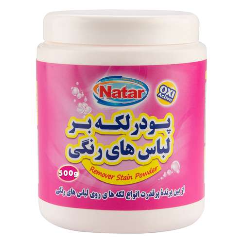 پودر لکه بر لباس های رنگی ناتار مدل Oxi Active بسته 500 گرمی