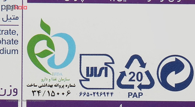 خمیر دندان پاتریکس مدل Sensetive حجم 70 میلی لیتر