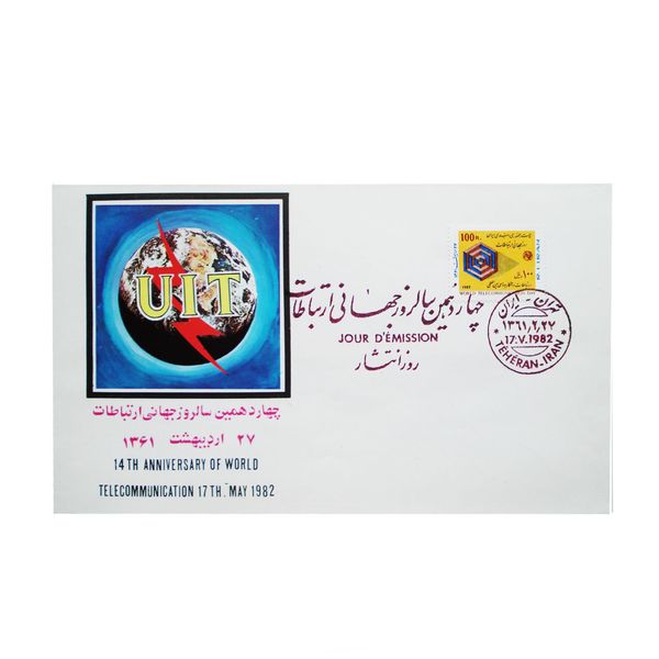 پاکت نامه مدل ارتباطات کد P127 قیمت خرید