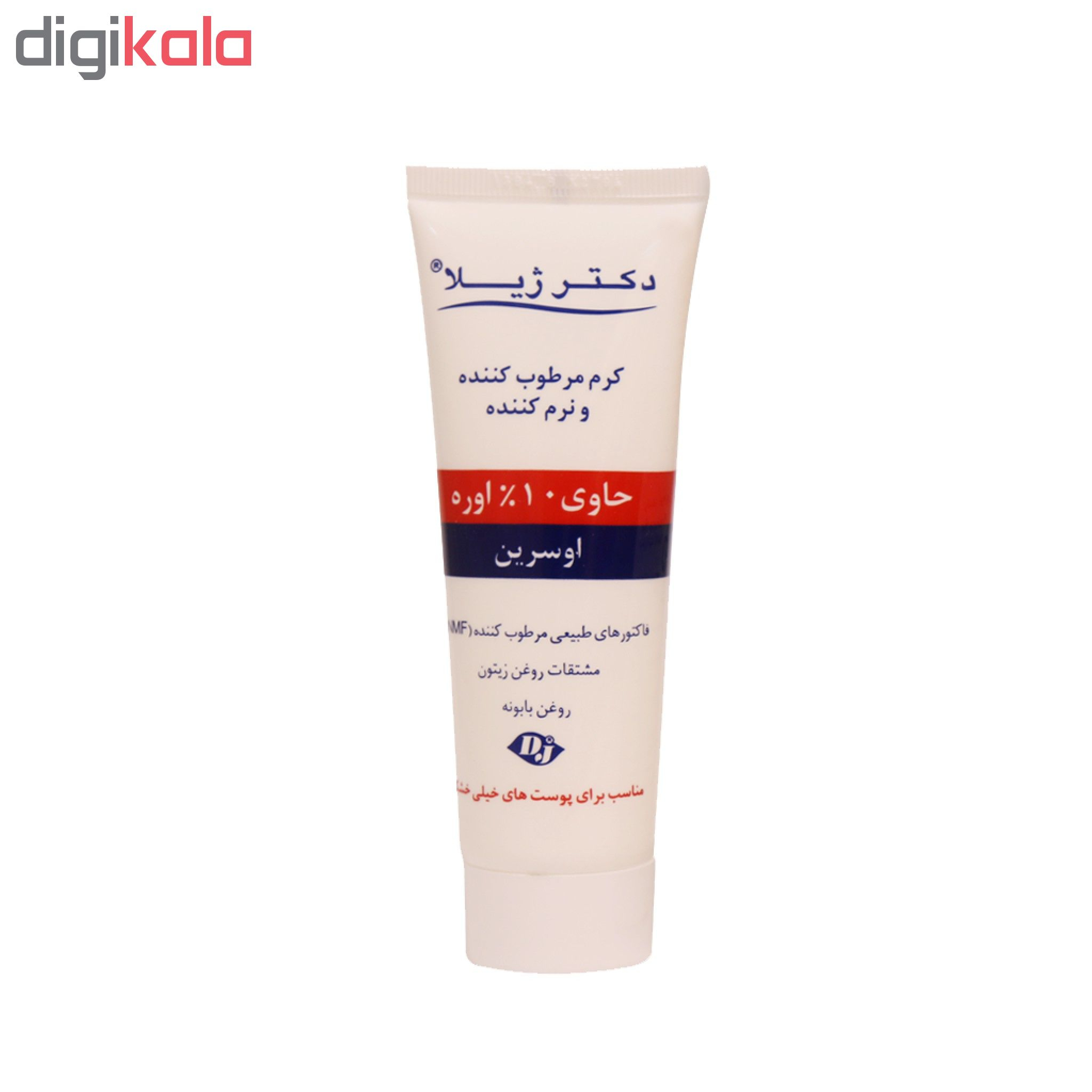 کرم مرطوب کننده دکتر ژیلا سری Emolient مدل Eucerin حجم ۷۵ میلی لیتر