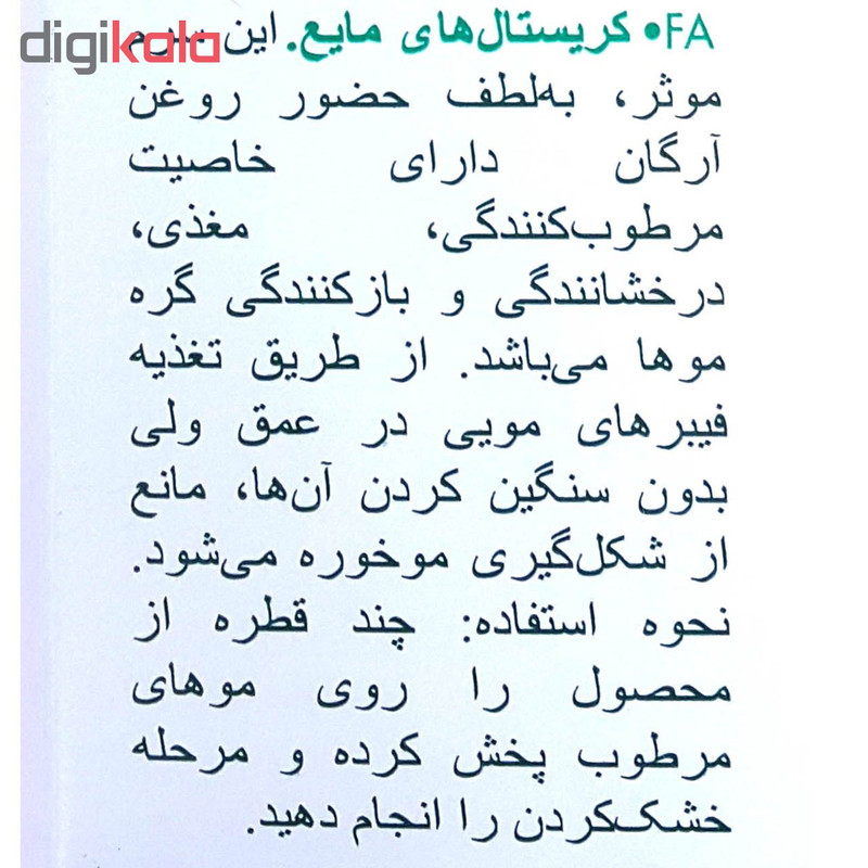 سرم مو آی ان جی مدل Argan حجم 120 میلی لیتر