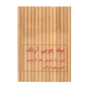 میله چوبی آرنگ مدل MIL_R_1507_30 بسته 30 عددی