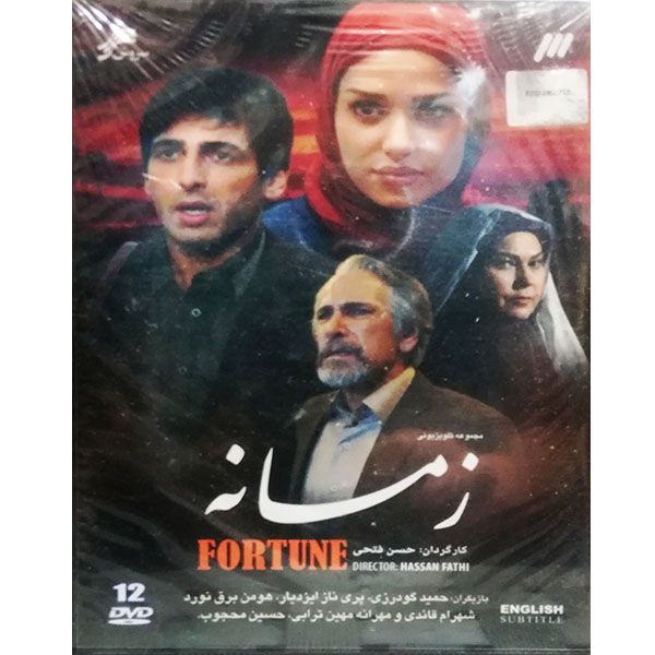 مجموعه کامل سریال زمانه اثر حسین فتحی