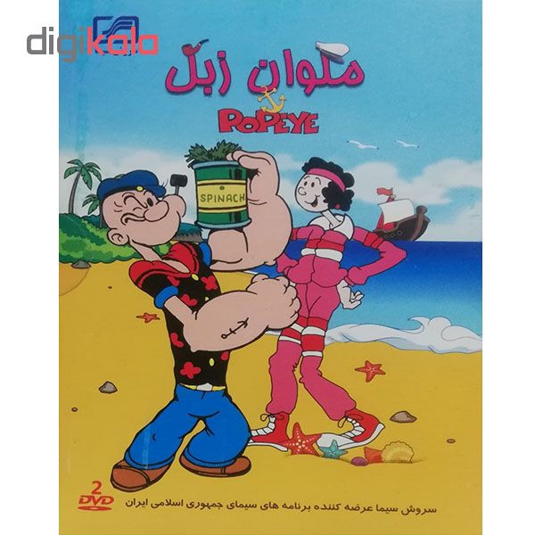 مجموعه کامل سریال ملوان زبل اثر کاترین کیش