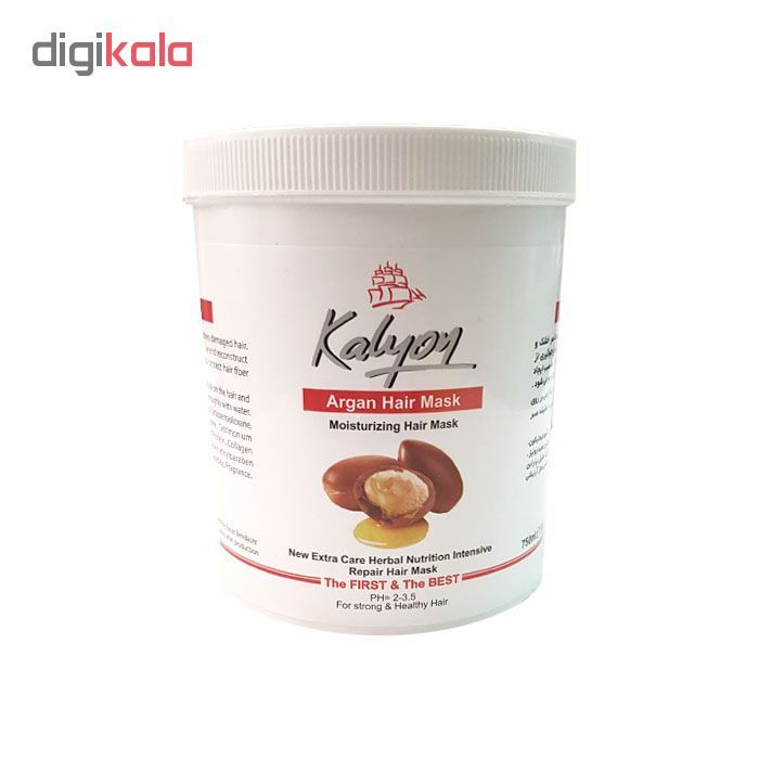 ماسک مو کالیون مدل Argan حجم 750 میلی لیتر -  - 2