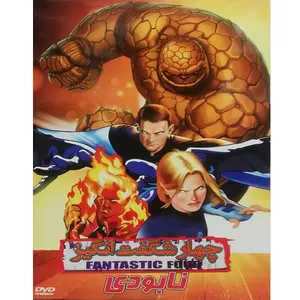 انیمیشن چهار شگفت انگیز اثر الیون فردریک